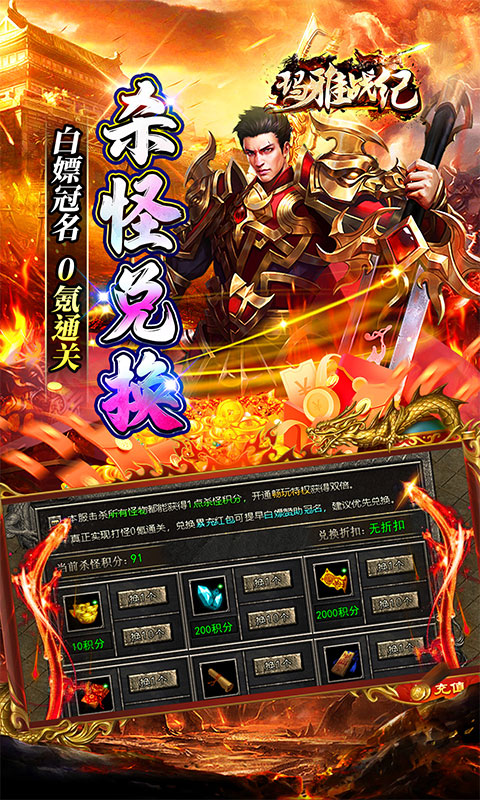 玛雅战纪（高爆攻速神器）截图4