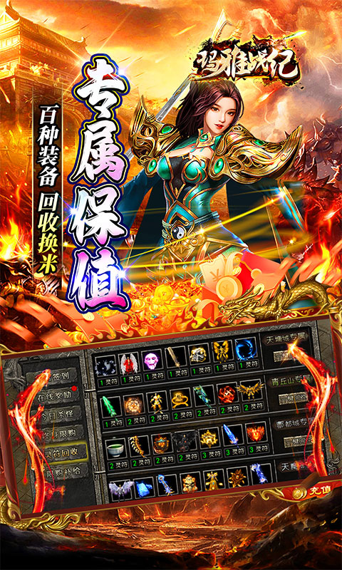 玛雅战纪（高爆攻速神器）截图3