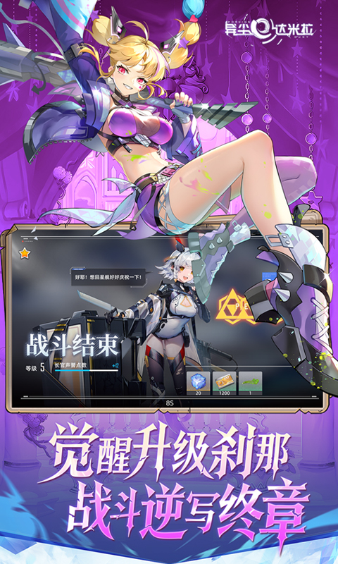 异尘：达米拉（1折免费版）截图2