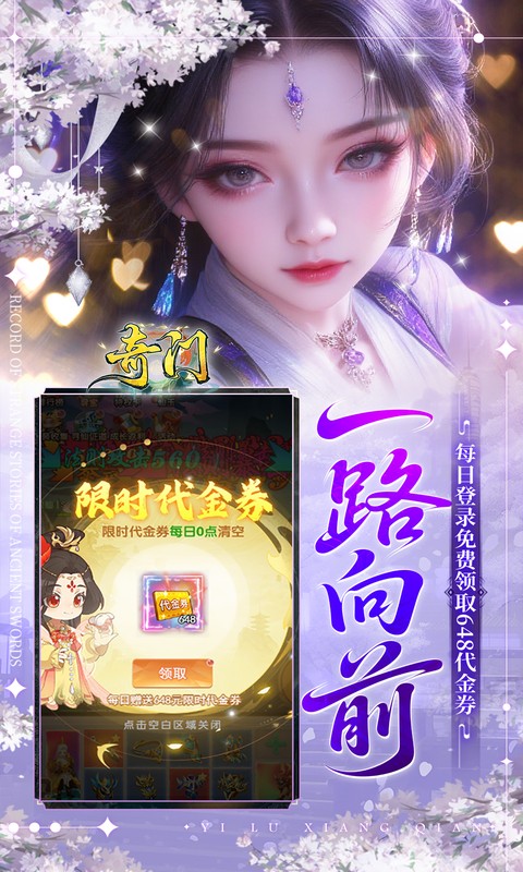 奇门（0.05折送黑神话无常）截图1