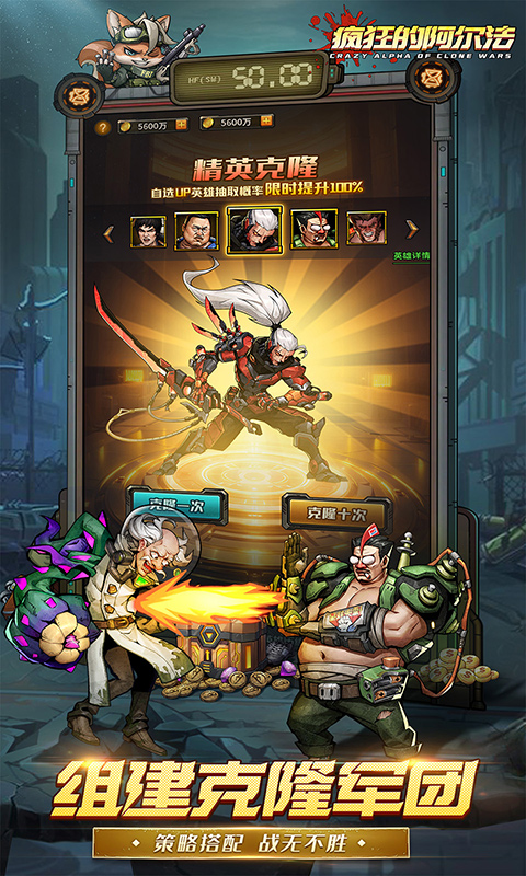 疯狂的阿尔法（0.1折送全英雄）截图2