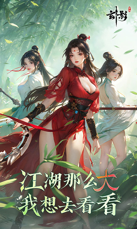 玄影（3.5折免费版送百万元宝）截图0