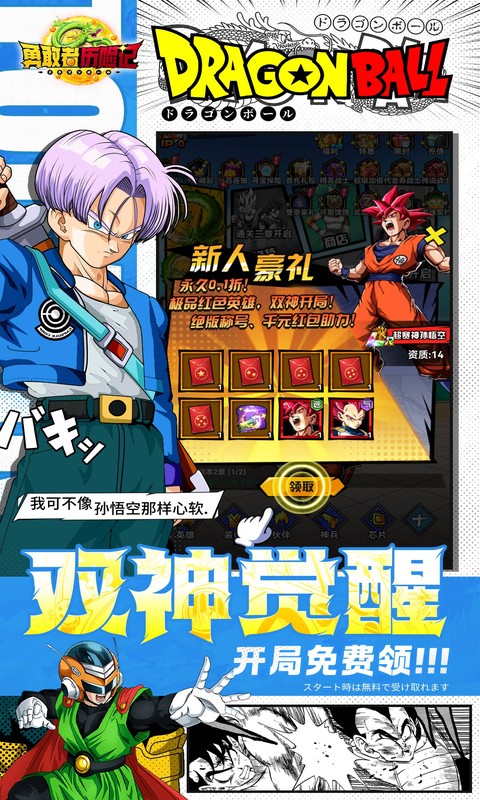 勇敢者历险记（0.1折超赛双神开局）截图1