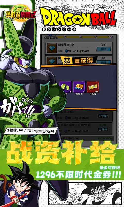 勇敢者历险记（0.1折超赛双神开局）截图2