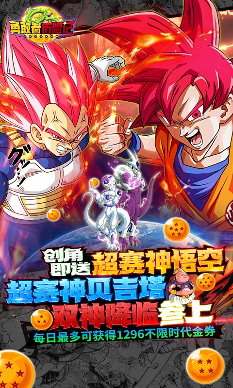 勇敢者历险记（0.1折超赛双神开局）截图0