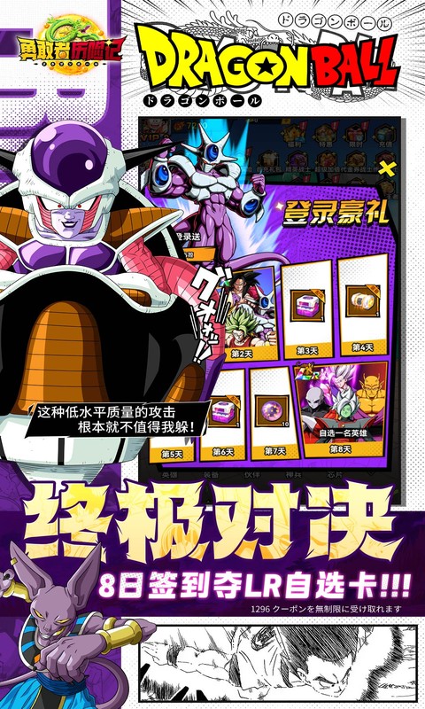 勇敢者历险记（0.1折超赛双神开局）截图3