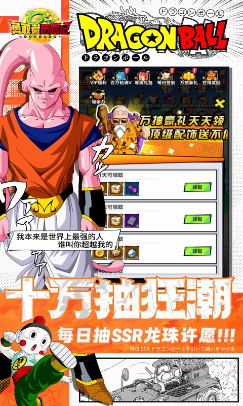 勇敢者历险记（0.1折超赛双神开局）截图4