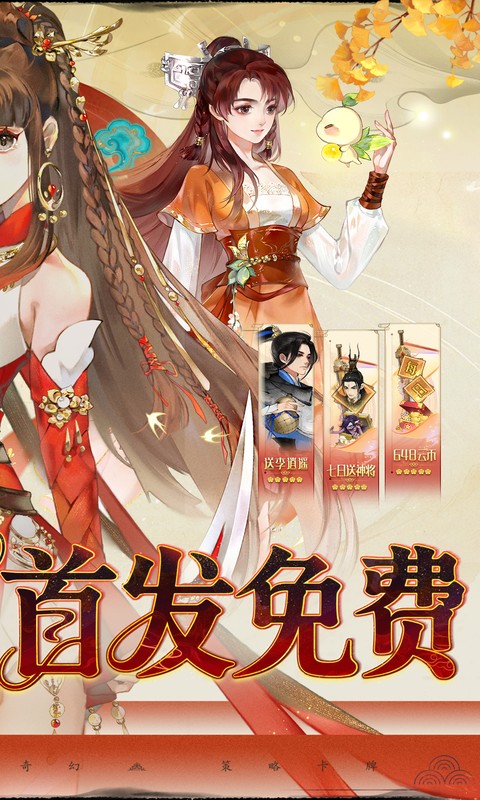 轩辕剑龙舞云山（0.1折网易国风回合）截图1