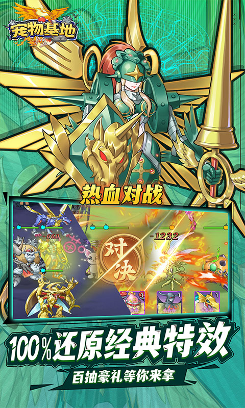 宠物基地（0.1折日送648）截图2