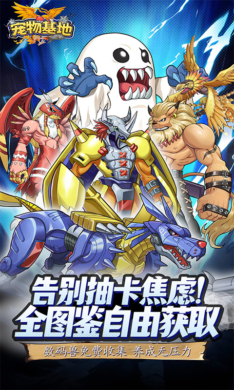 宠物基地（0.1折日送648）截图0