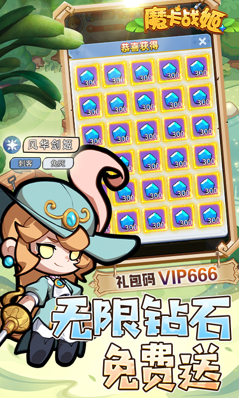 魔卡战姬截图2