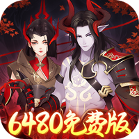 九州幻境城（0.1折6480代金免费版）