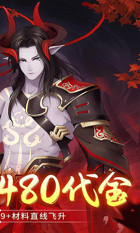 九州幻境城（0.1折6480代金免费版）截图1