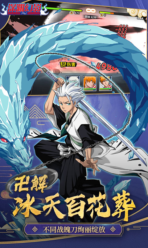 深渊幻影（1折免费版）截图2