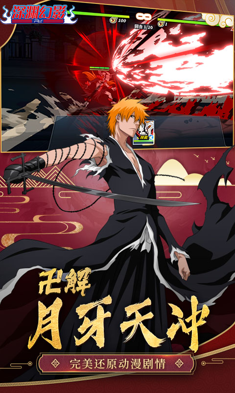 深渊幻影（1折免费版）截图3