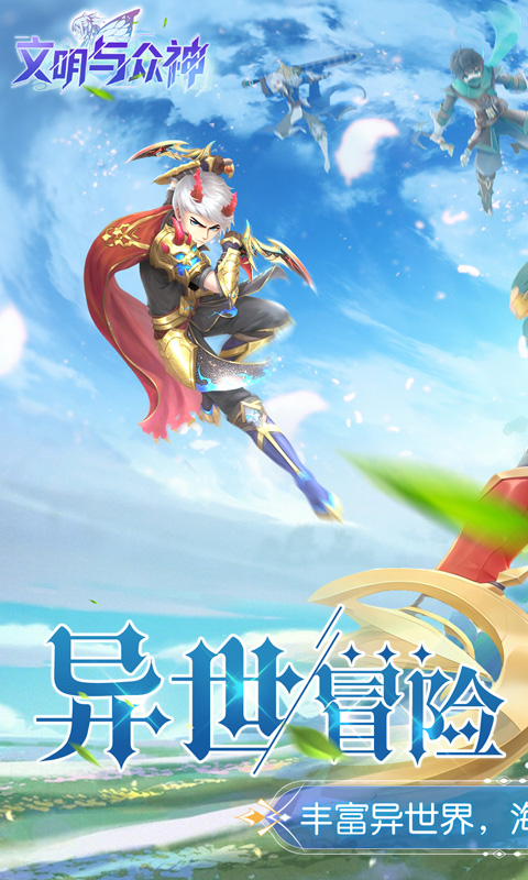 文明与众神截图0