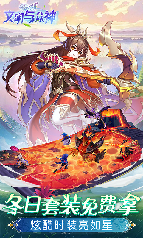 文明与众神截图2