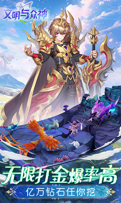 文明与众神截图4