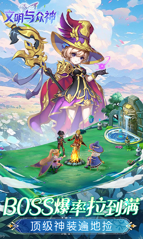 文明与众神截图3