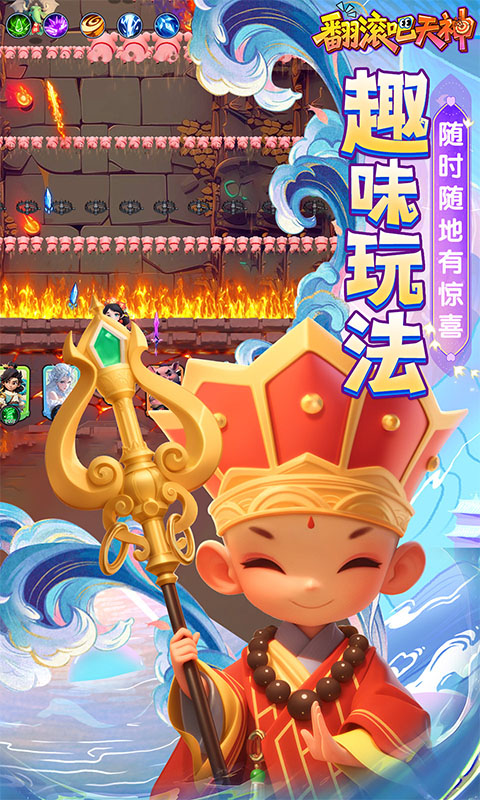 翻滚吧天神（肉鸽0.1折西游塔防）截图4