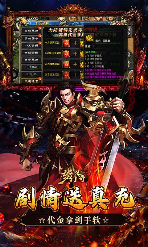 梦幻传奇（千年沉默福利版）截图2