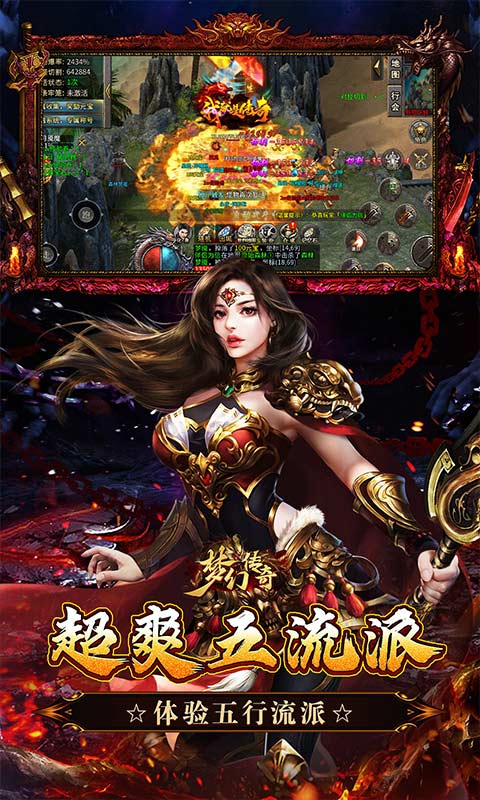 梦幻传奇（千年沉默福利版）截图4