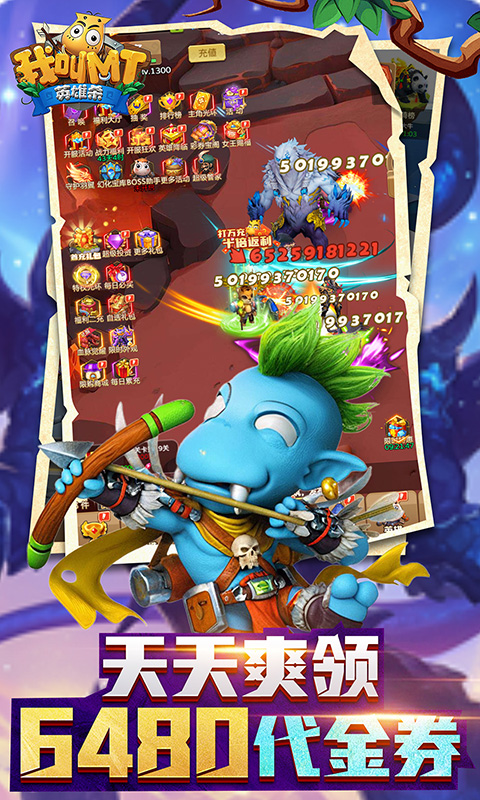 我叫MT英雄杀（0.1折6480免费版）截图2