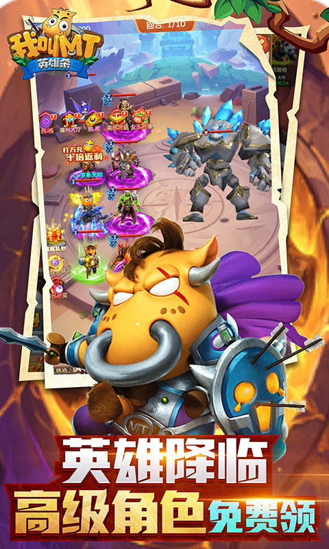 我叫MT英雄杀（0.1折6480免费版）截图3