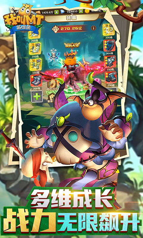 我叫MT英雄杀（0.1折6480免费版）截图4