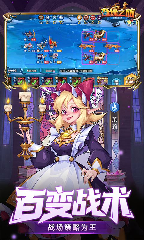 奇缘之旅（0.1折送千元代金）截图2