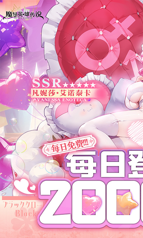 魔导英雄传说（0.1折送阿斯塔）截图0