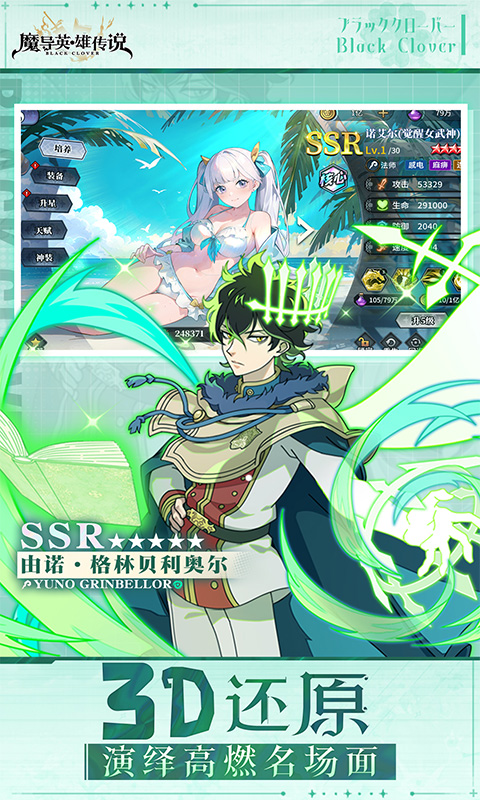 魔导英雄传说（0.1折送阿斯塔）截图4