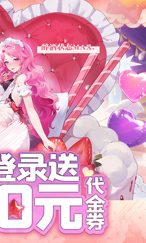 魔导英雄传说（0.1折送阿斯塔）截图1