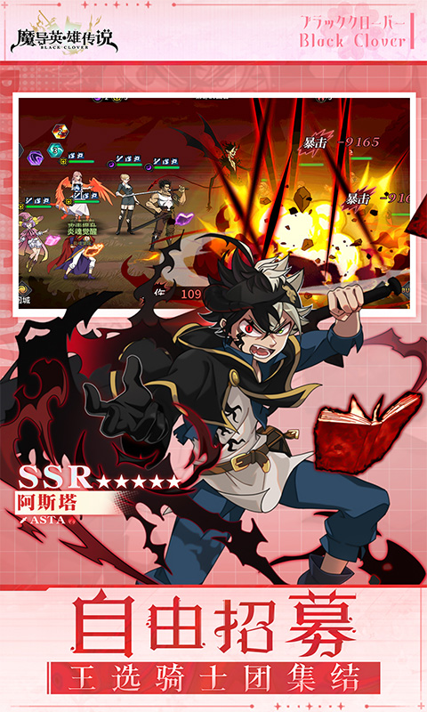 魔导英雄传说（0.1折送阿斯塔）截图3