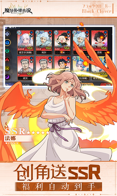 魔导英雄传说（0.1折送阿斯塔）截图2