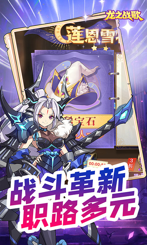 龙之战歌截图0