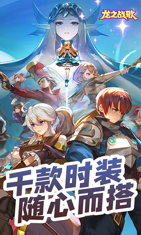 龙之战歌截图4