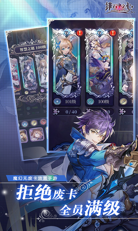 绯石之心H5截图1