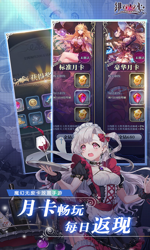 绯石之心H5截图3