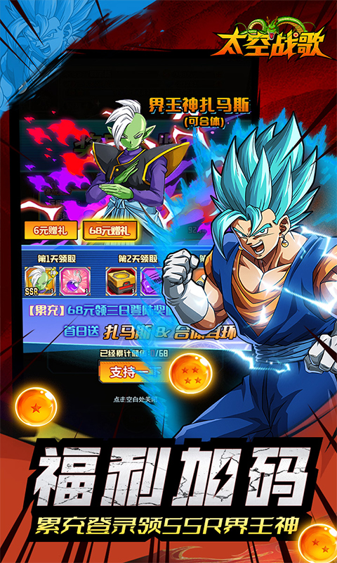 太空战歌（0.05折免费版）截图2