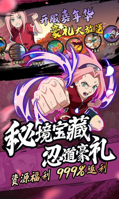 魂之眼（火影正版授权）截图3