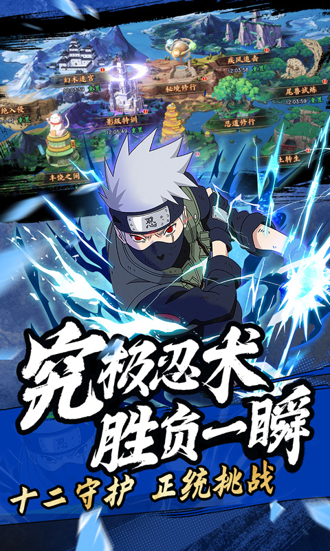 魂之眼（火影正版授权）截图1