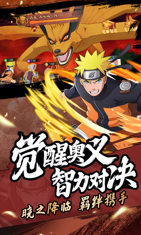 魂之眼（火影正版授权）截图2