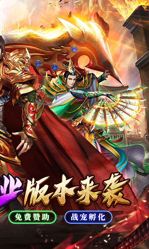 仙旅奇缘（神器二合一）截图1