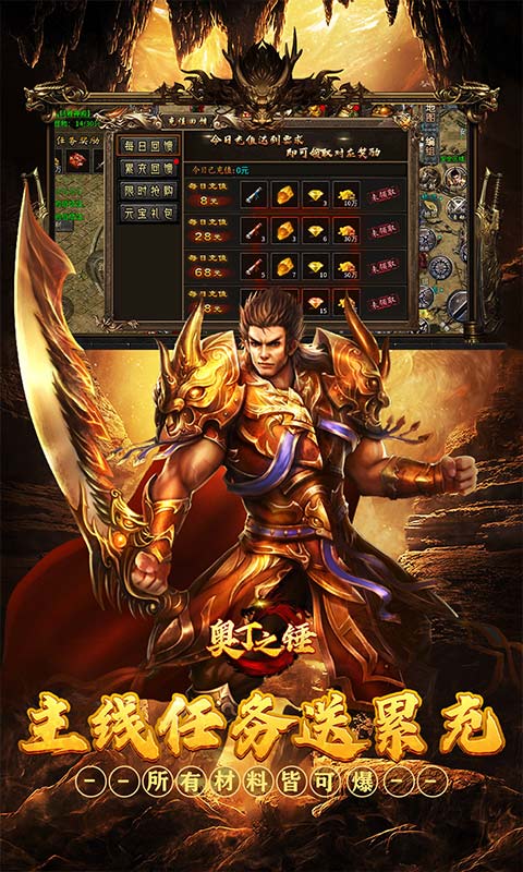 奥丁之锤（复古三职业代币版）截图3