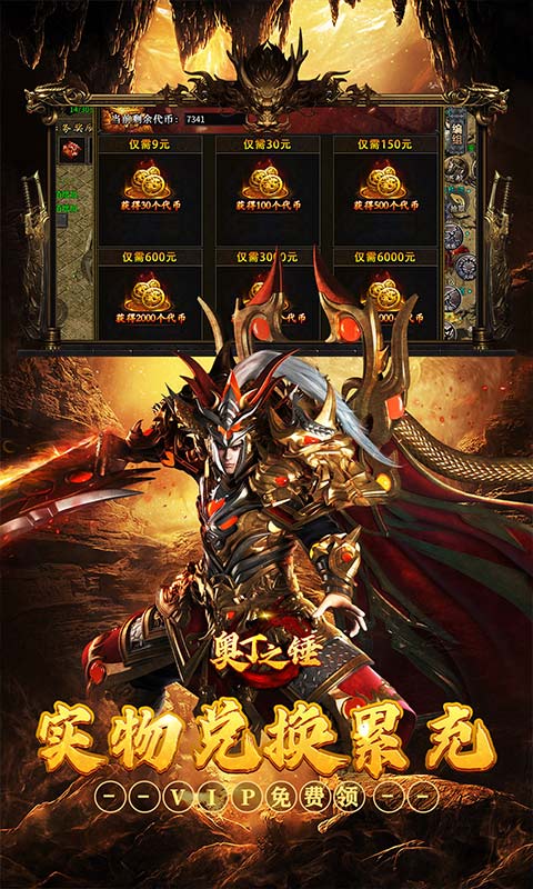 奥丁之锤（复古三职业代币版）截图2