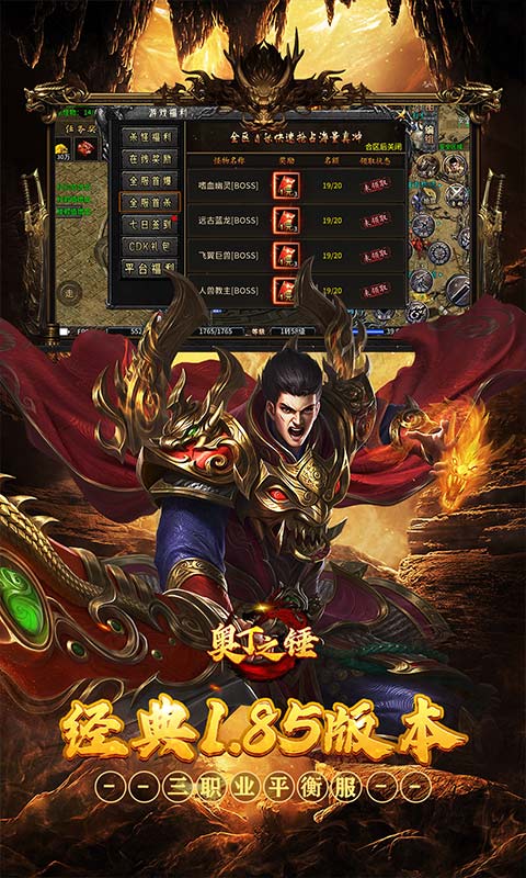 奥丁之锤（复古三职业代币版）截图4