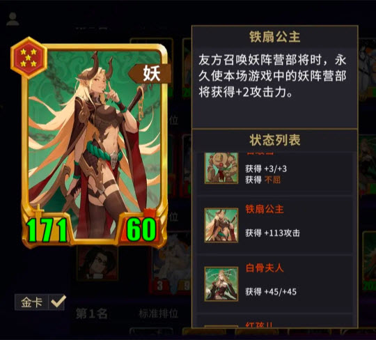 2.jpg 千机阵游戏t0阵容搭配推荐攻略  千机阵 第2张
