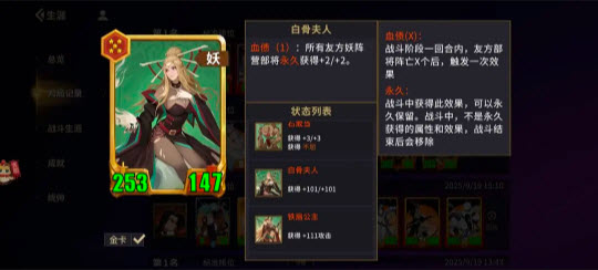 3.jpg 千机阵游戏t0阵容搭配推荐攻略  千机阵 第3张