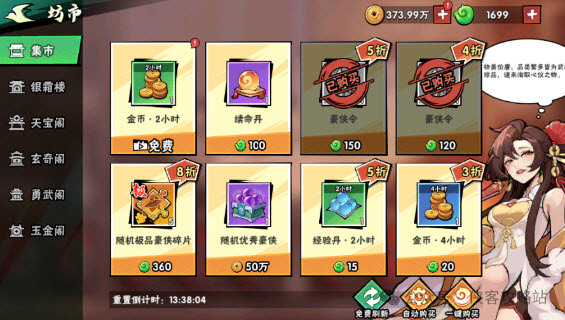 武侠大明星商店兑换推荐攻略最新